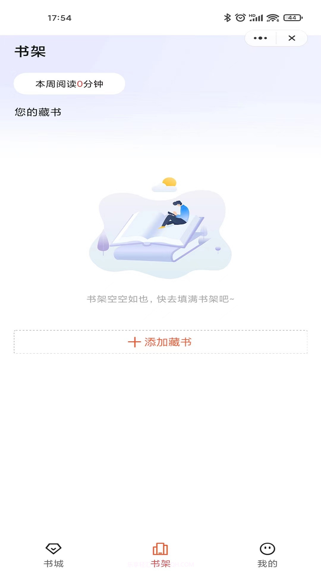乐思阅读截图2
