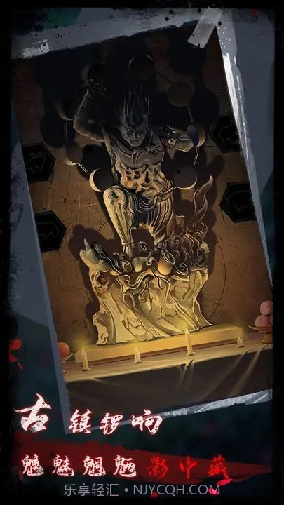 点灯2叩门怨无广告版截图4