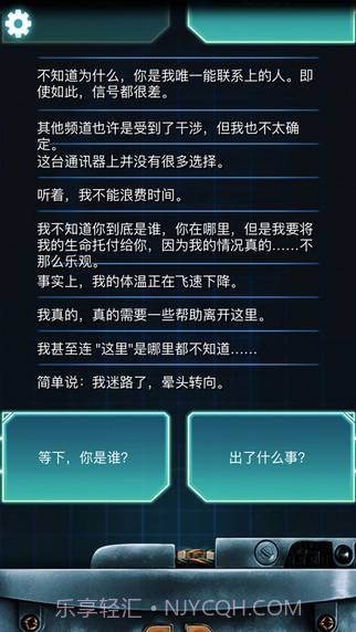 生命线:冰天穴地 汉化尝鲜版截图3 生命线:冰天穴地 汉化尝鲜版截图3