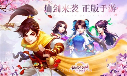 仙剑奇侠传·六界情缘截图1