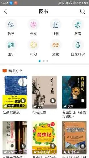 中国国家图书馆截图4