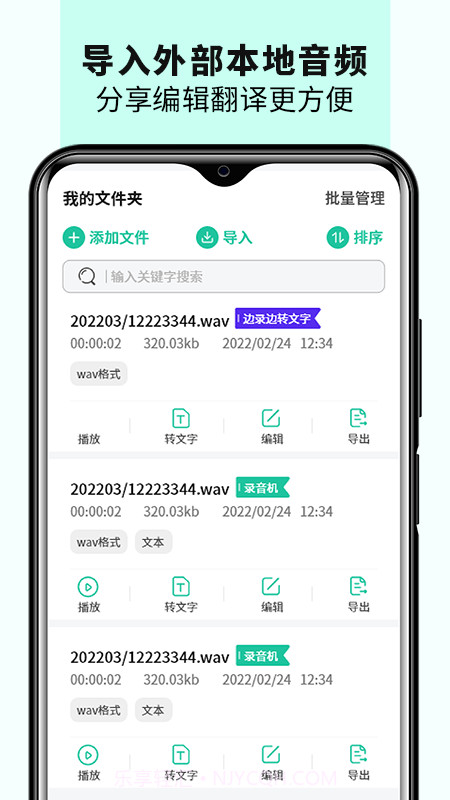 语音备忘录音机截图4 语音备忘录音机截图4