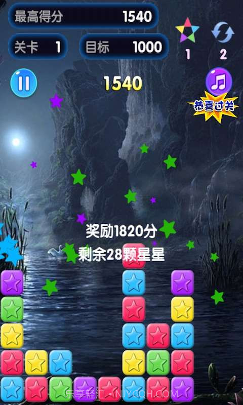 我爱消灭星星截图3 我爱消灭星星截图3