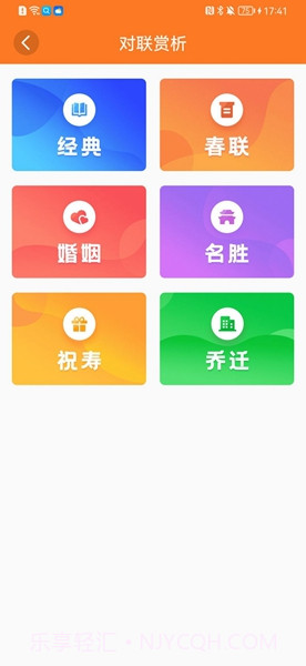 羊毛冲冲答截图3 羊毛冲冲答截图3