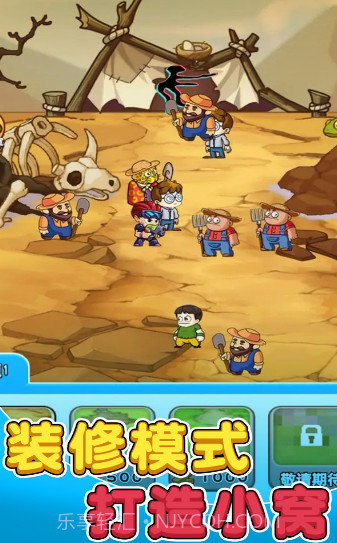 别惹农夫免广告截图3