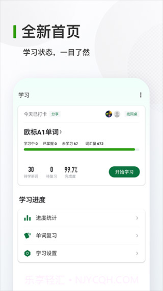 德语背单词(德语背单词改单词数)V2.3.1 安卓截图3