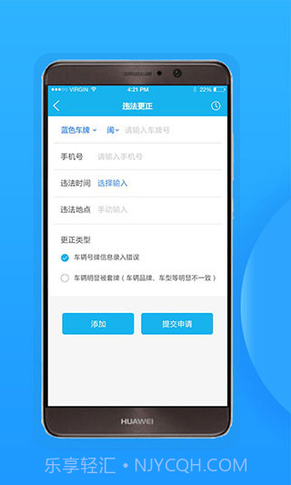 福州交警微发布处理违章截图1 福州交警微发布处理违章截图1