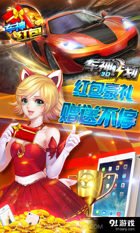 3D车神计划截图3 3D车神计划截图3