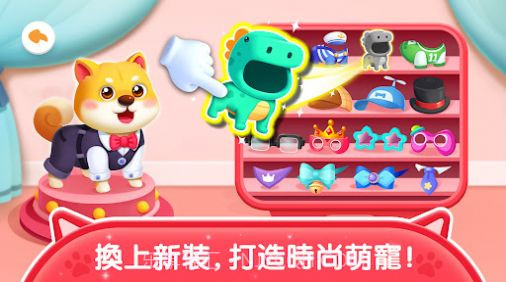 奇妙宠物屋截图2 奇妙宠物屋截图2