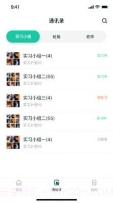 悦实习截图1 悦实习截图1