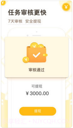 高德淘金截图4 高德淘金截图4