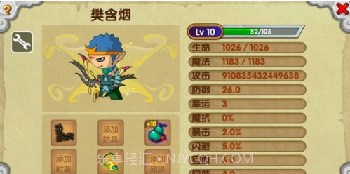 造梦西游ol一键修改器截图3