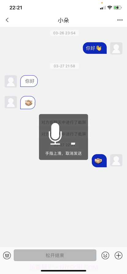 渝诚截图2 渝诚截图2