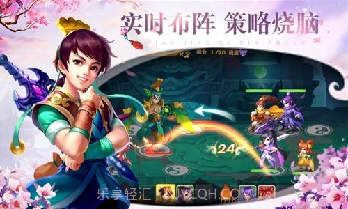 仙剑奇侠传·六界情缘截图4