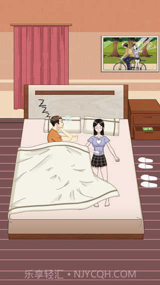 拆散情侣大作战5手游截图1