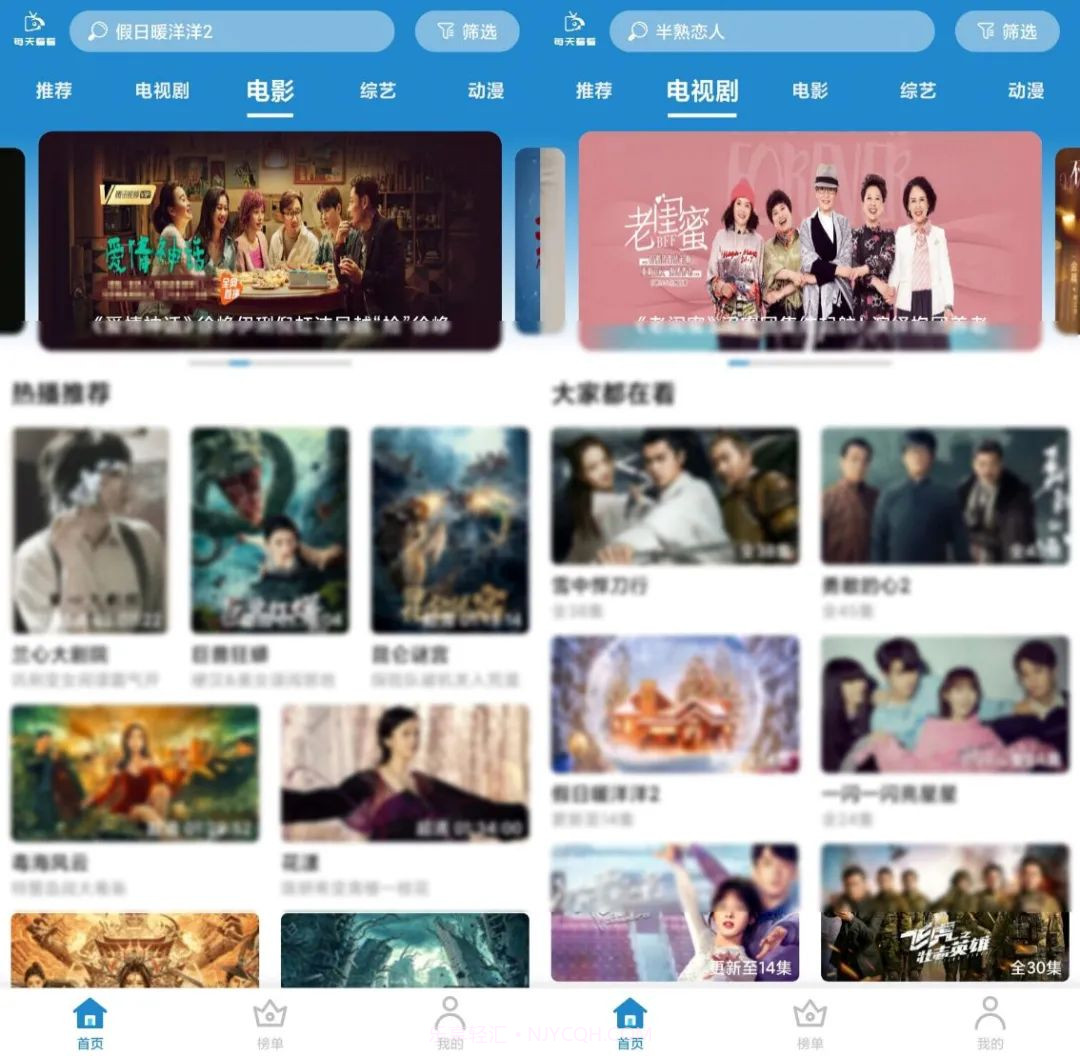 每天看看截图2 每天看看截图2