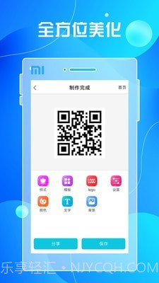 二维码生成及扫描截图2