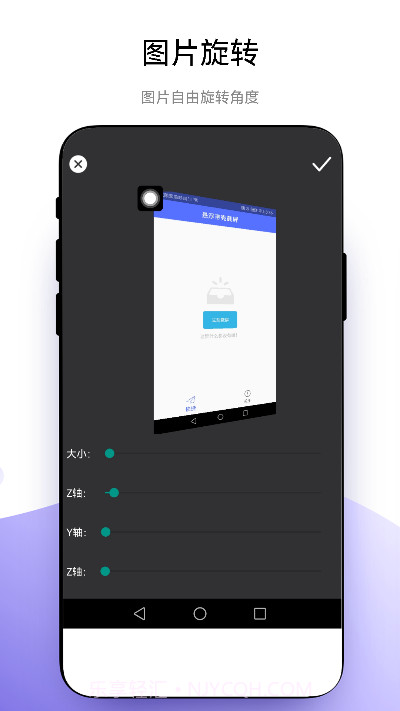 悬浮带壳截屏截图1
