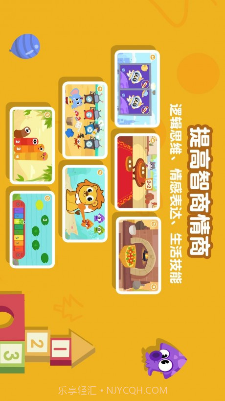 熊猫博士启蒙乐园截图3