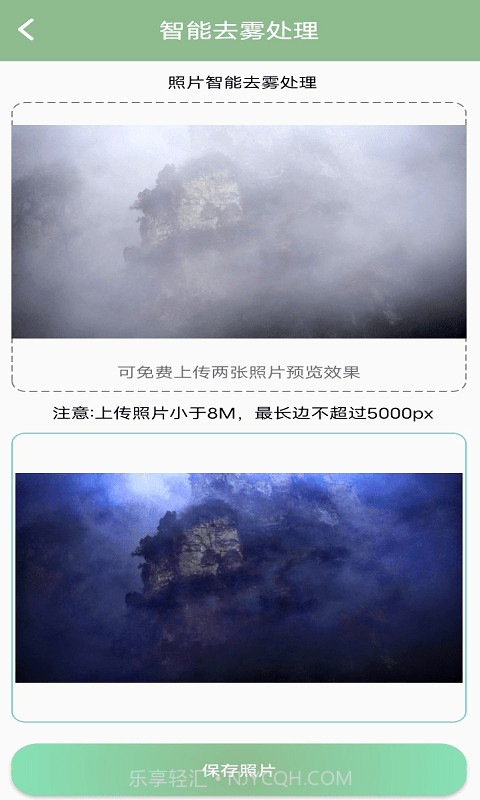 旧照片修复截图4 旧照片修复截图4