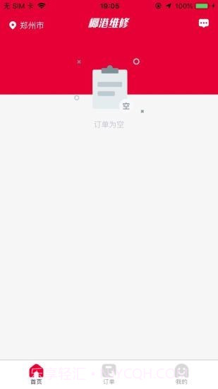 椰港维修师傅截图2 椰港维修师傅截图2