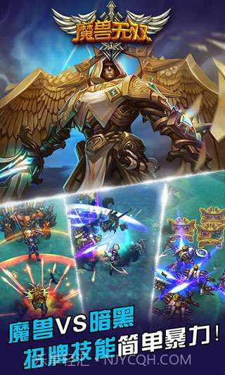 魔兽无双截图1 魔兽无双截图1