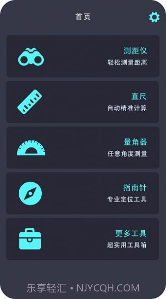身高测量仪截图2