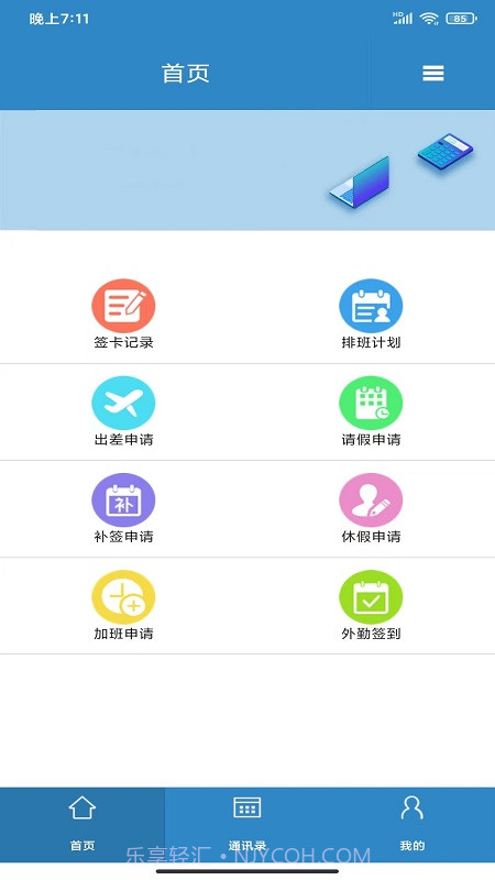 智控云平台截图4 智控云平台截图4