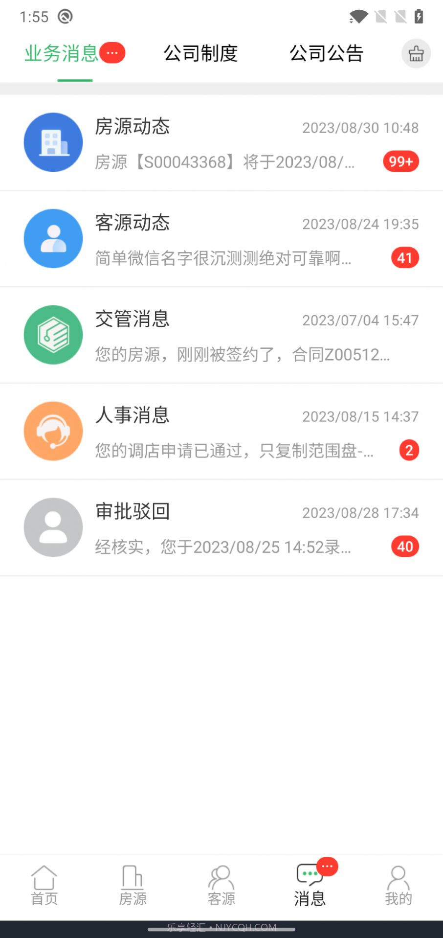 瑞房U+截图1