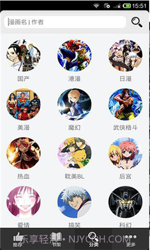 呱呱漫画截图2 呱呱漫画截图2