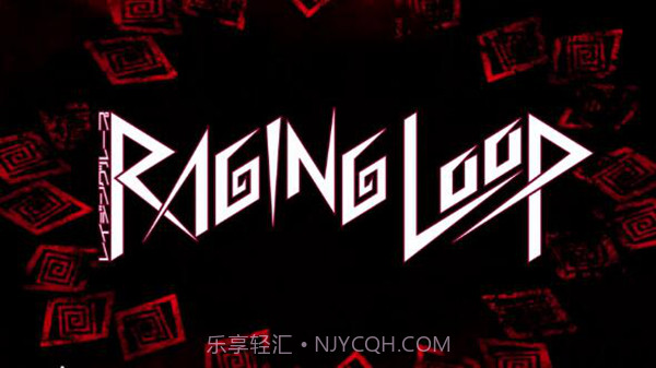 人狼村之迷PC版截图1