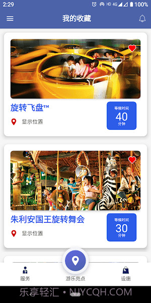 新加坡环球影城截图1