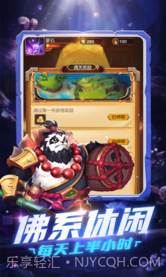 猎魔战队截图3 猎魔战队截图3