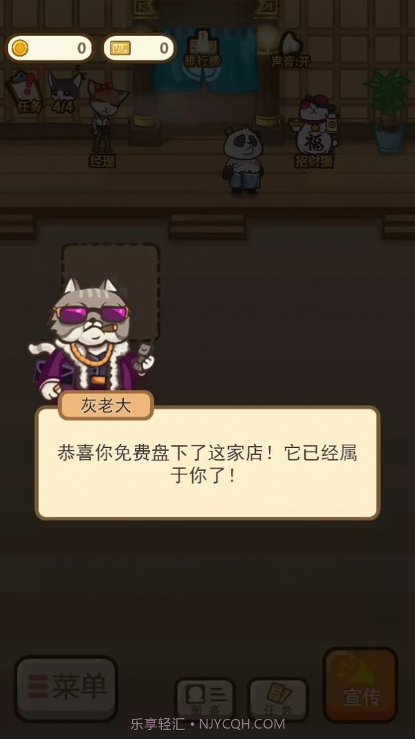 动物按摩店截图3 动物按摩店截图3