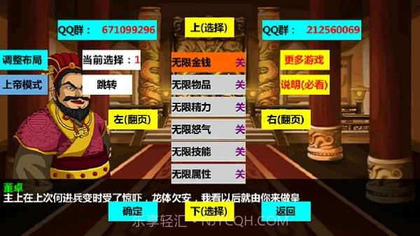 三国大时代4梵乐塔截图2