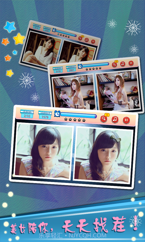 天天美女找茬截图3 天天美女找茬截图3