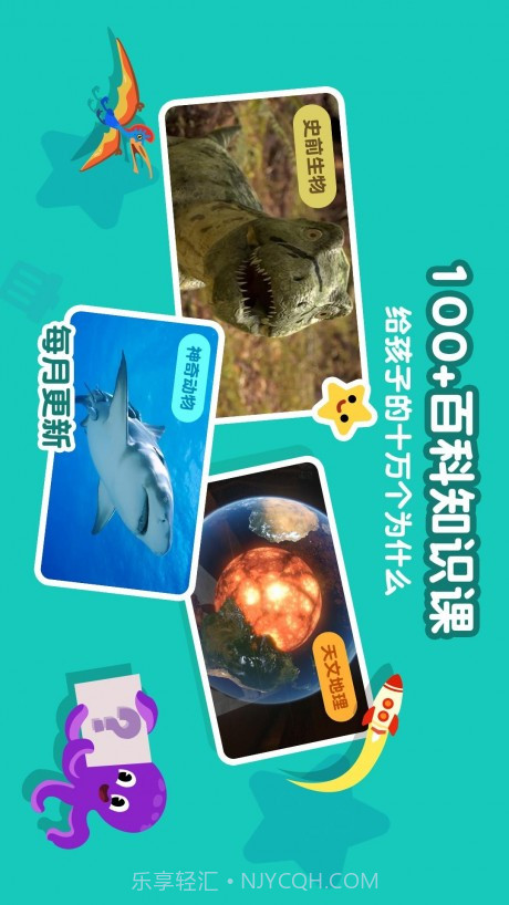 熊猫博士启蒙乐园截图1