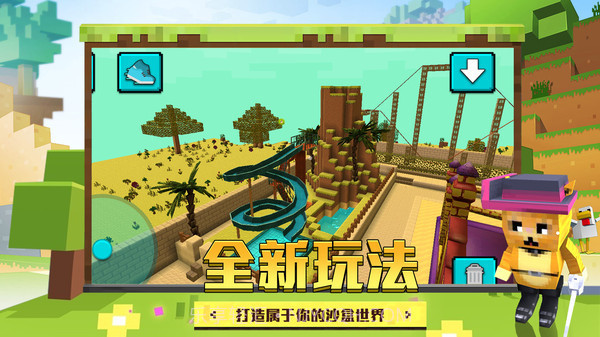 像素神秘世界3d截图1