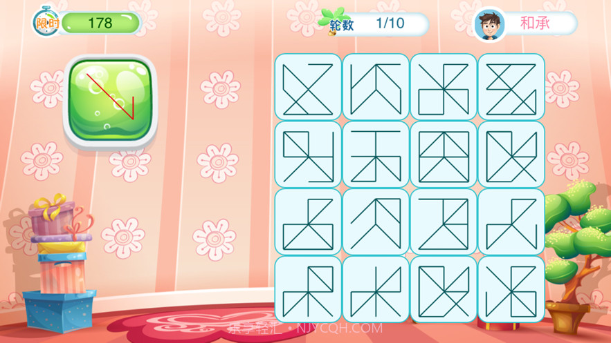 海豚专注力截图5