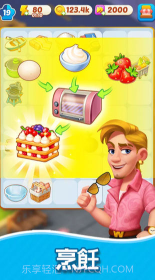 模奇料理主题餐厅截图2