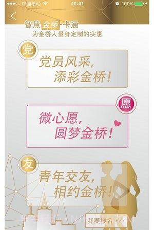 智荟金桥截图1 智荟金桥截图1