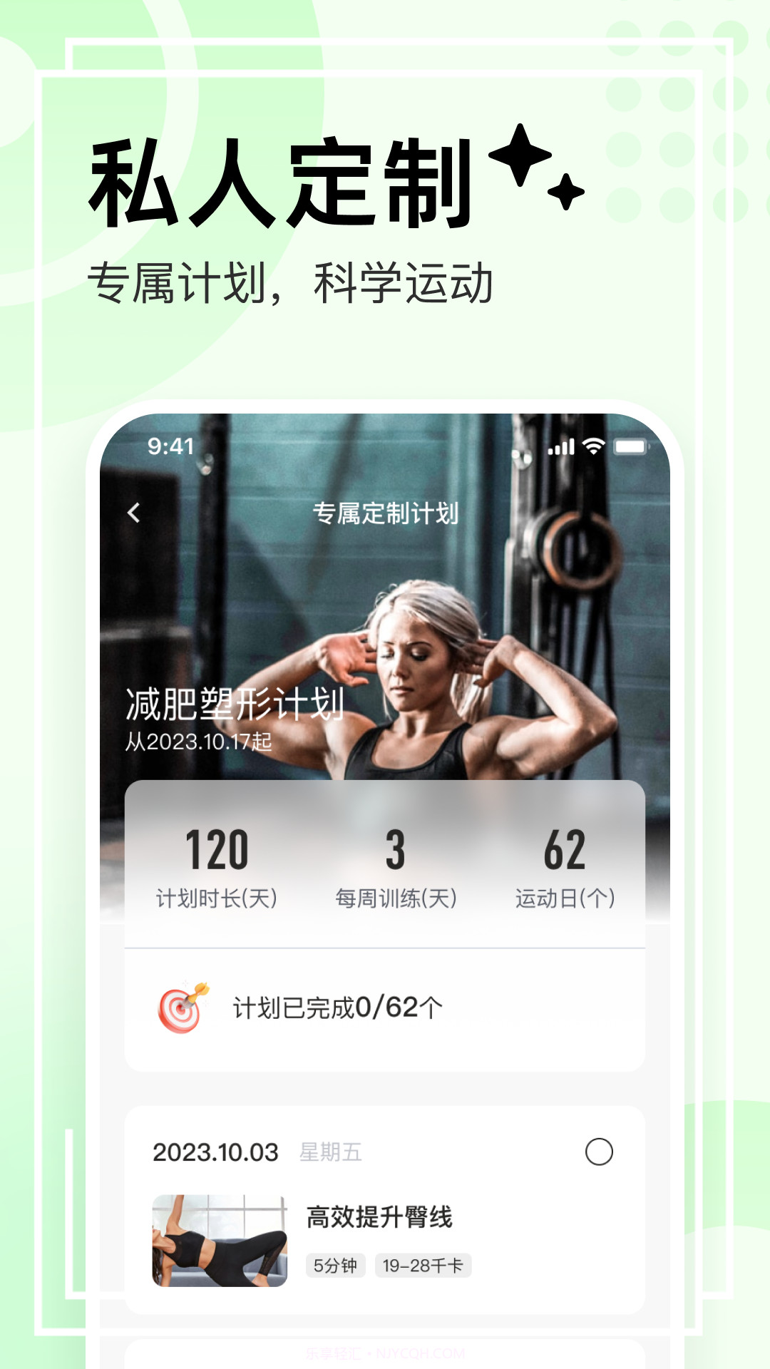 抖运动截图5 抖运动截图5