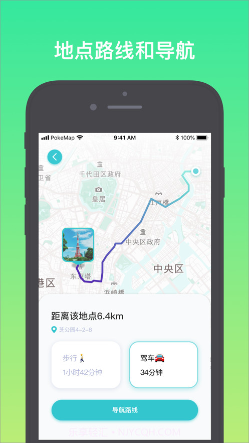 PokeMap截图6 PokeMap截图6