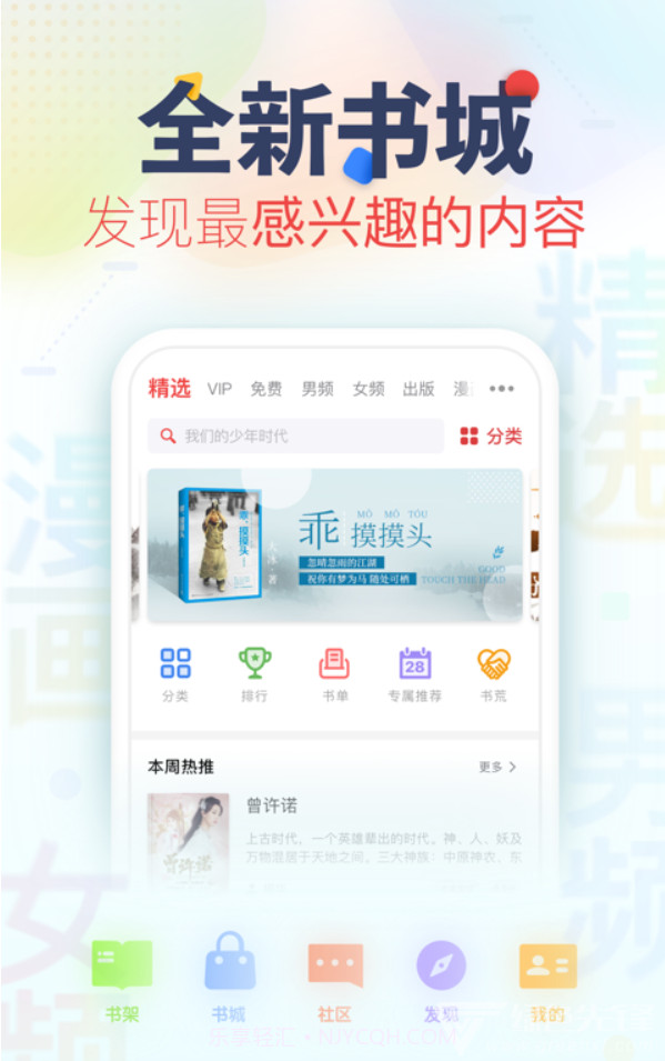 追书神器v4.62.8截图1 追书神器v4.62.8截图1