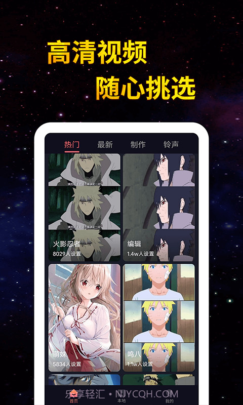 全民来电秀截图1