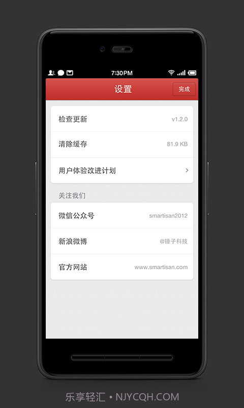 锤子科技论坛截图5