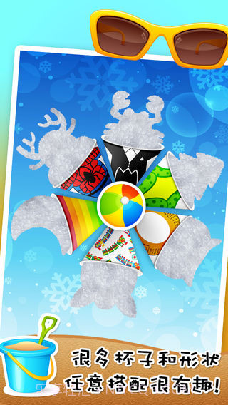 刨冰中文版中文截图2 刨冰中文版中文截图2