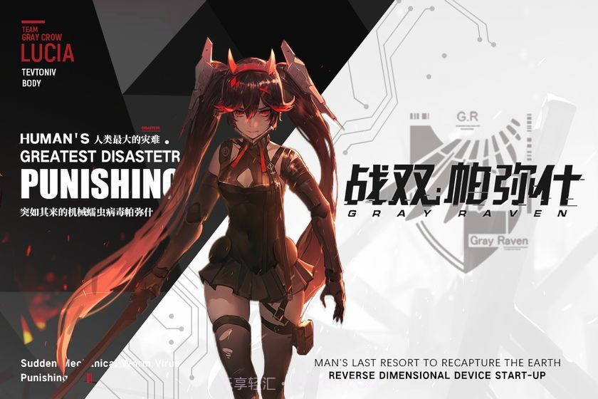 战场双马尾2截图4 战场双马尾2截图4