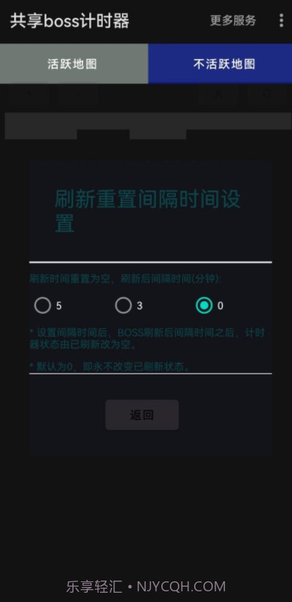 共享boss计时器截图3