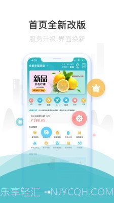 嘉宝生活家截图1 嘉宝生活家截图1
